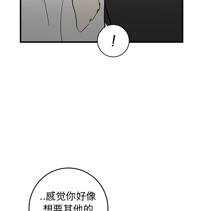 第45话 第 51 页