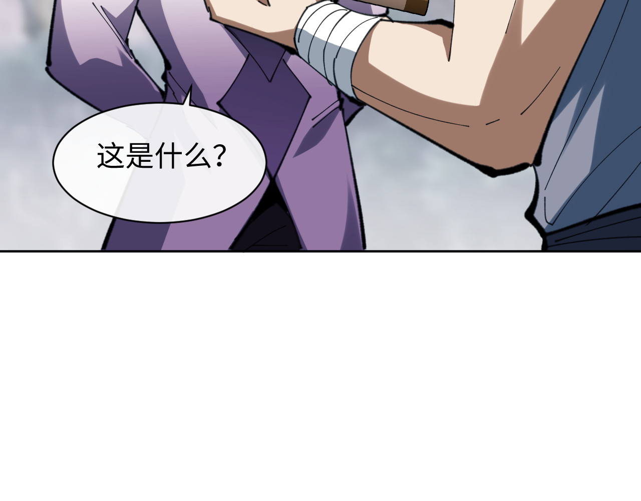 第17话 幻阵让大伙都失控了！ 第 16 页