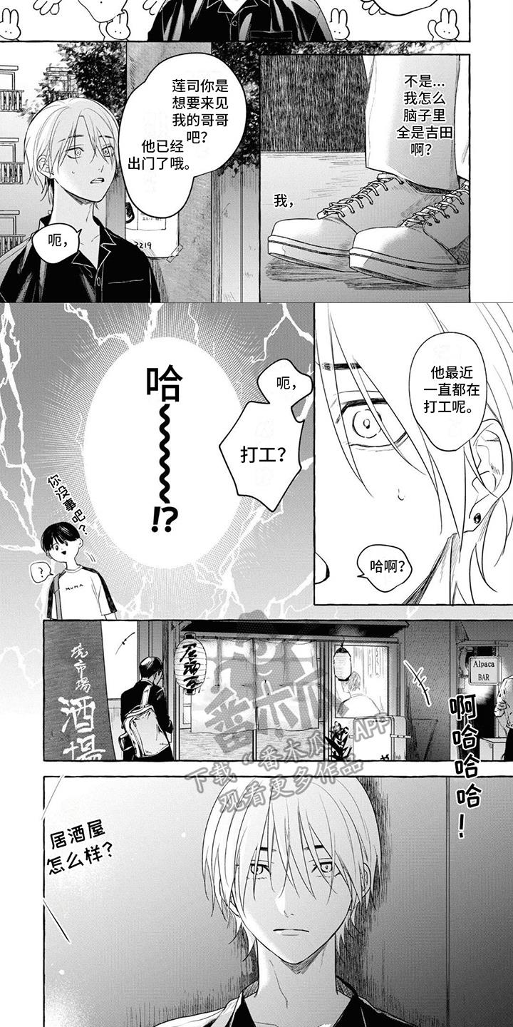 第11话 找人 第 4 页