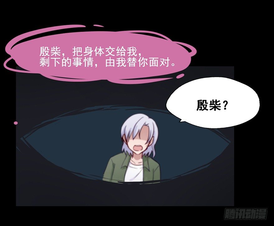 79 好久不见，阎王殿下 第 20 页
