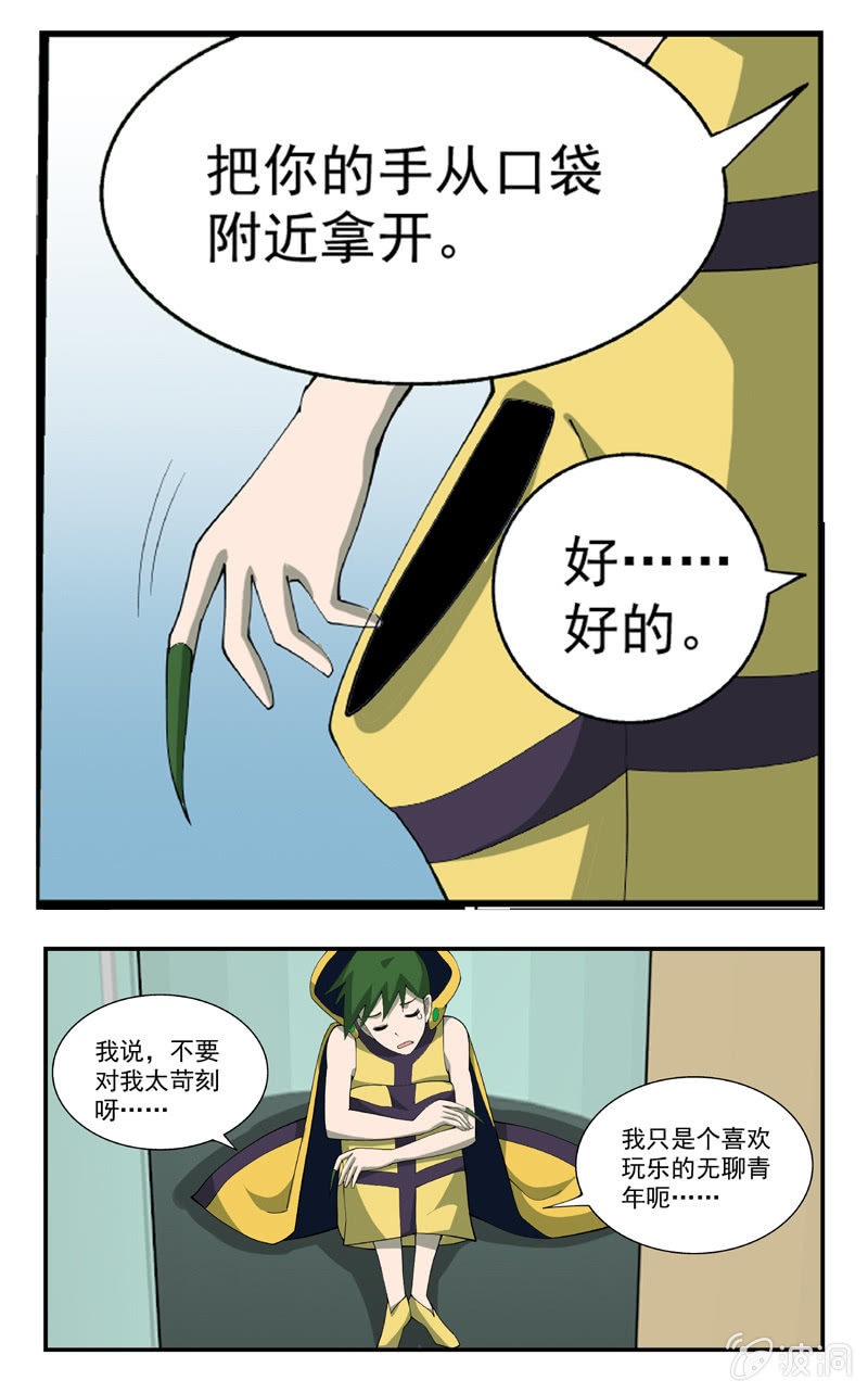 第28话 第 7 页
