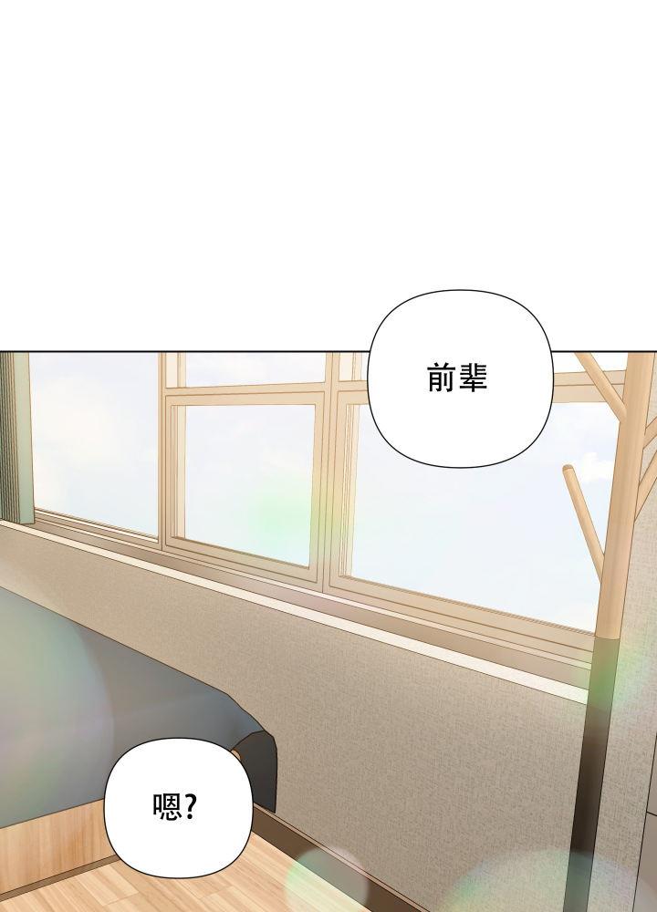 第8话 要不要逗逗他呢（完结） 第 14 页