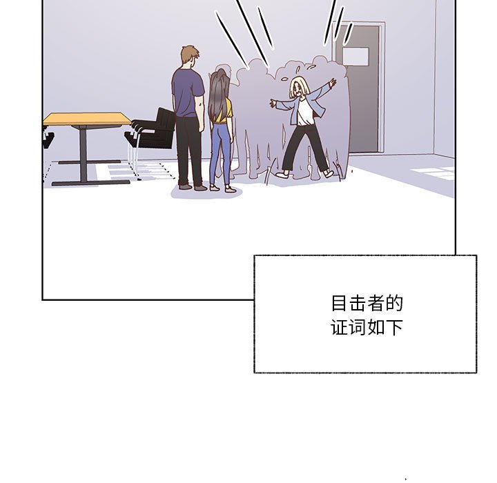 第93话 第 7 页