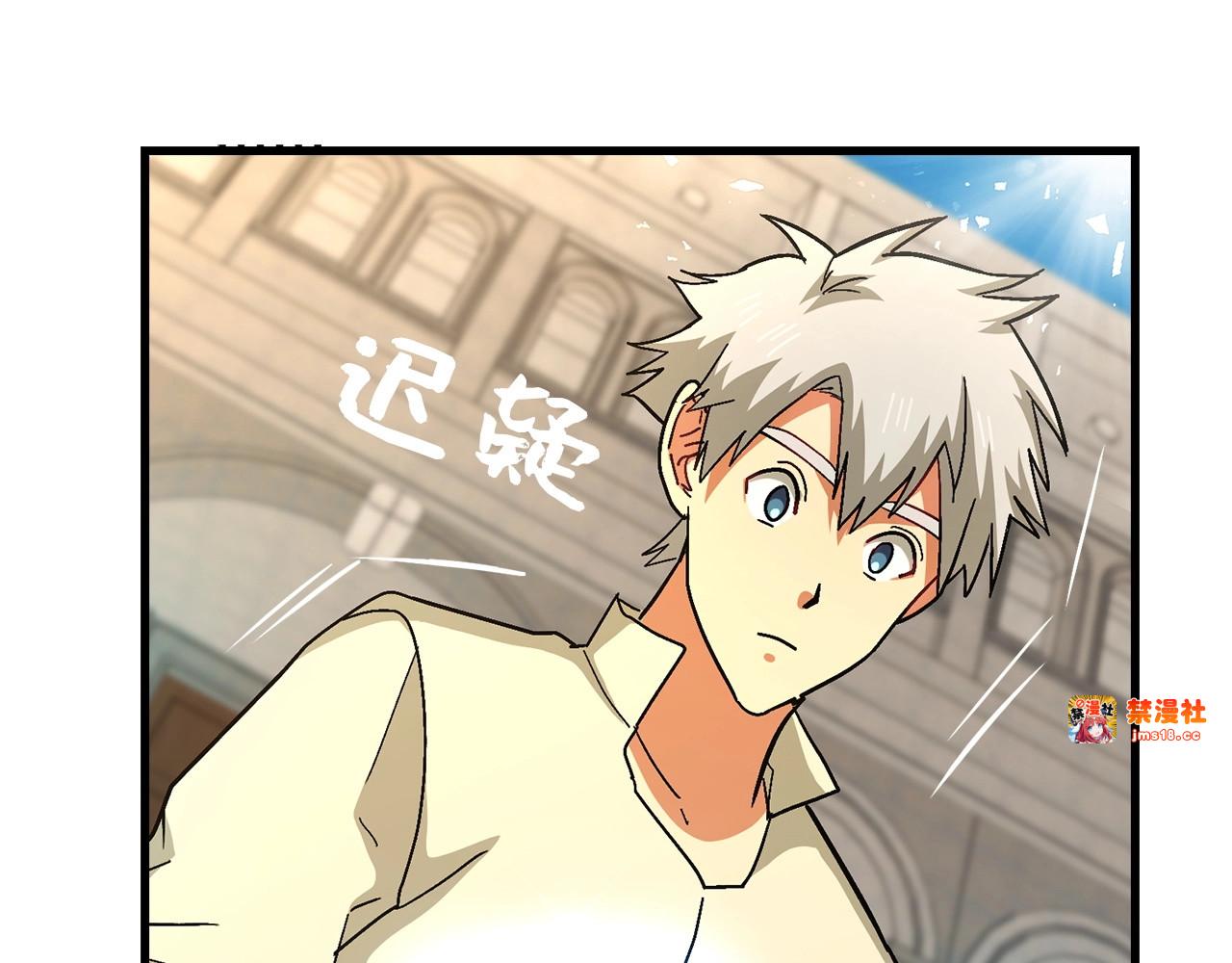 第14话 偷偷治疗 第 87 页