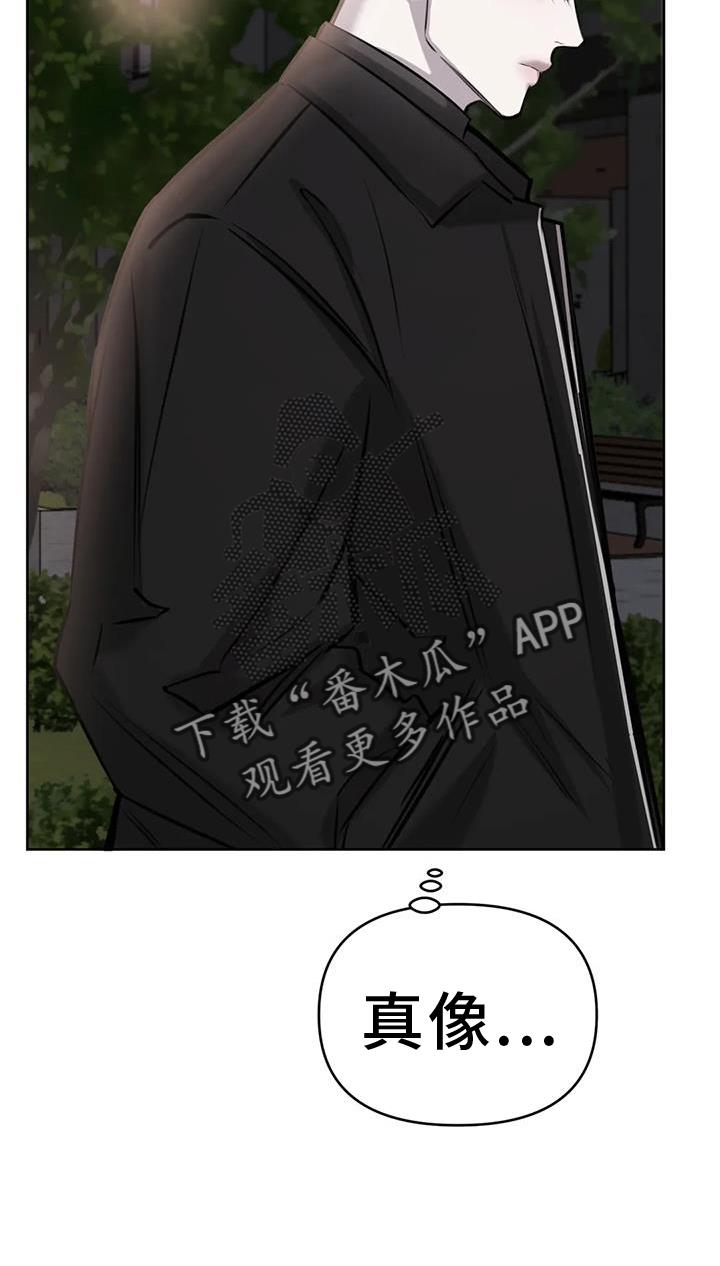 第68话 很像 第 30 页