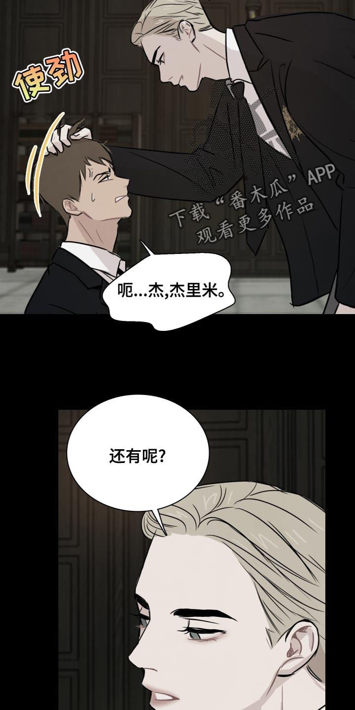 第33话 吸引人的魔力 第 13 页