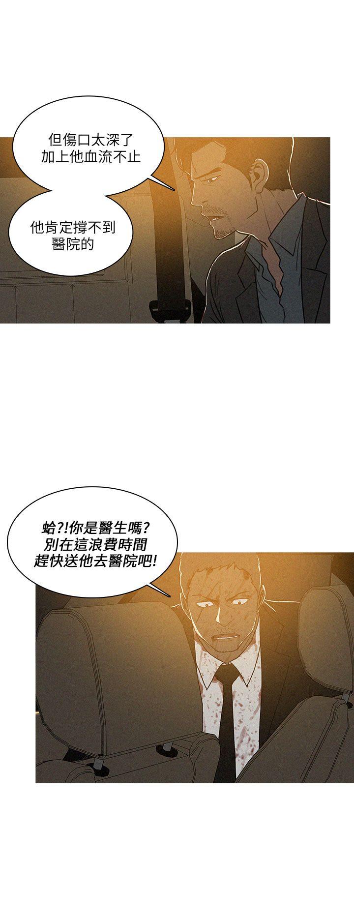 第53话 第 8 页