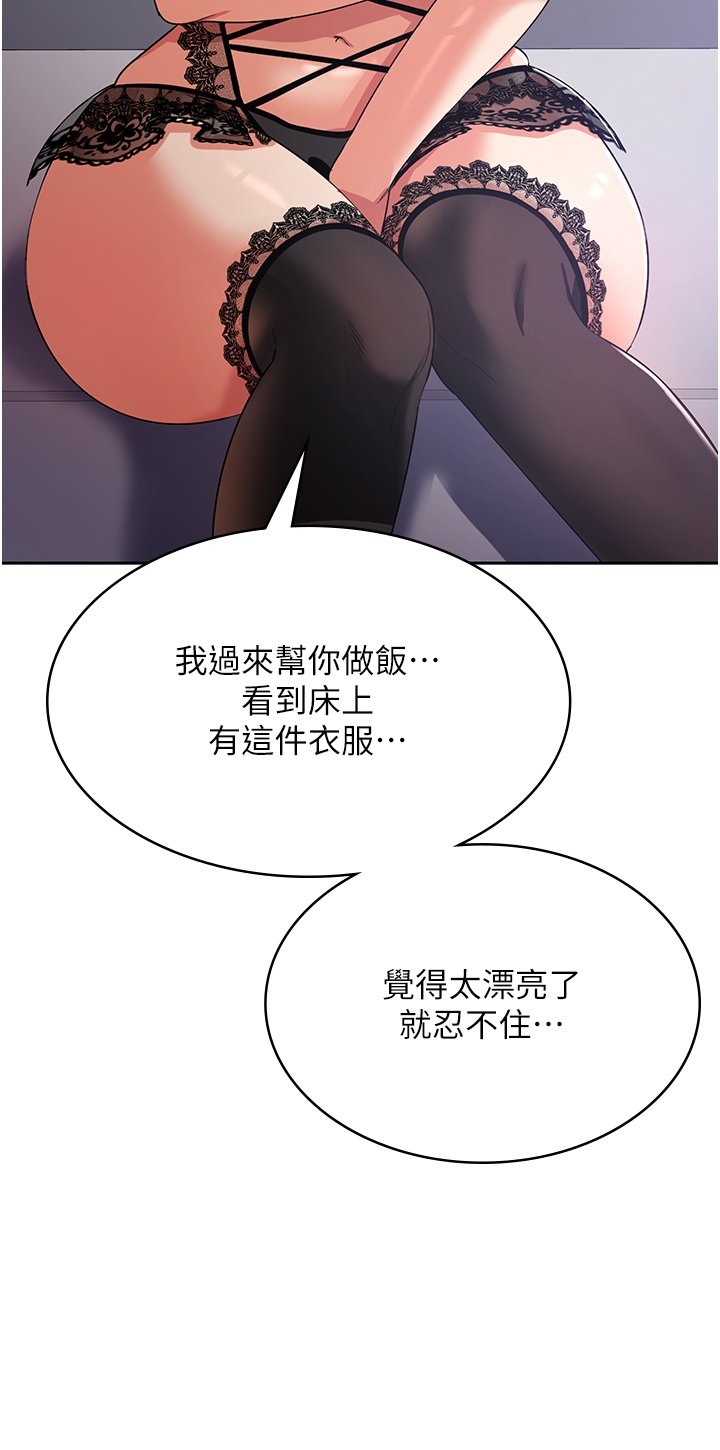 第11话 - 狂野的性感蕾丝内衣 第 46 页