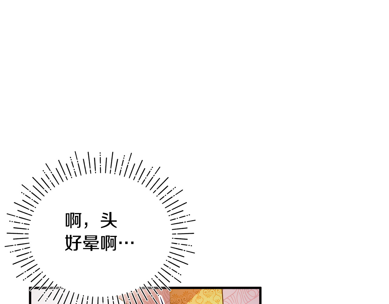 第17话 谢谢你 第 105 页