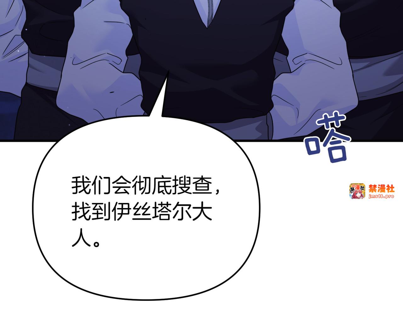 第69话 是你教我的 第 183 页