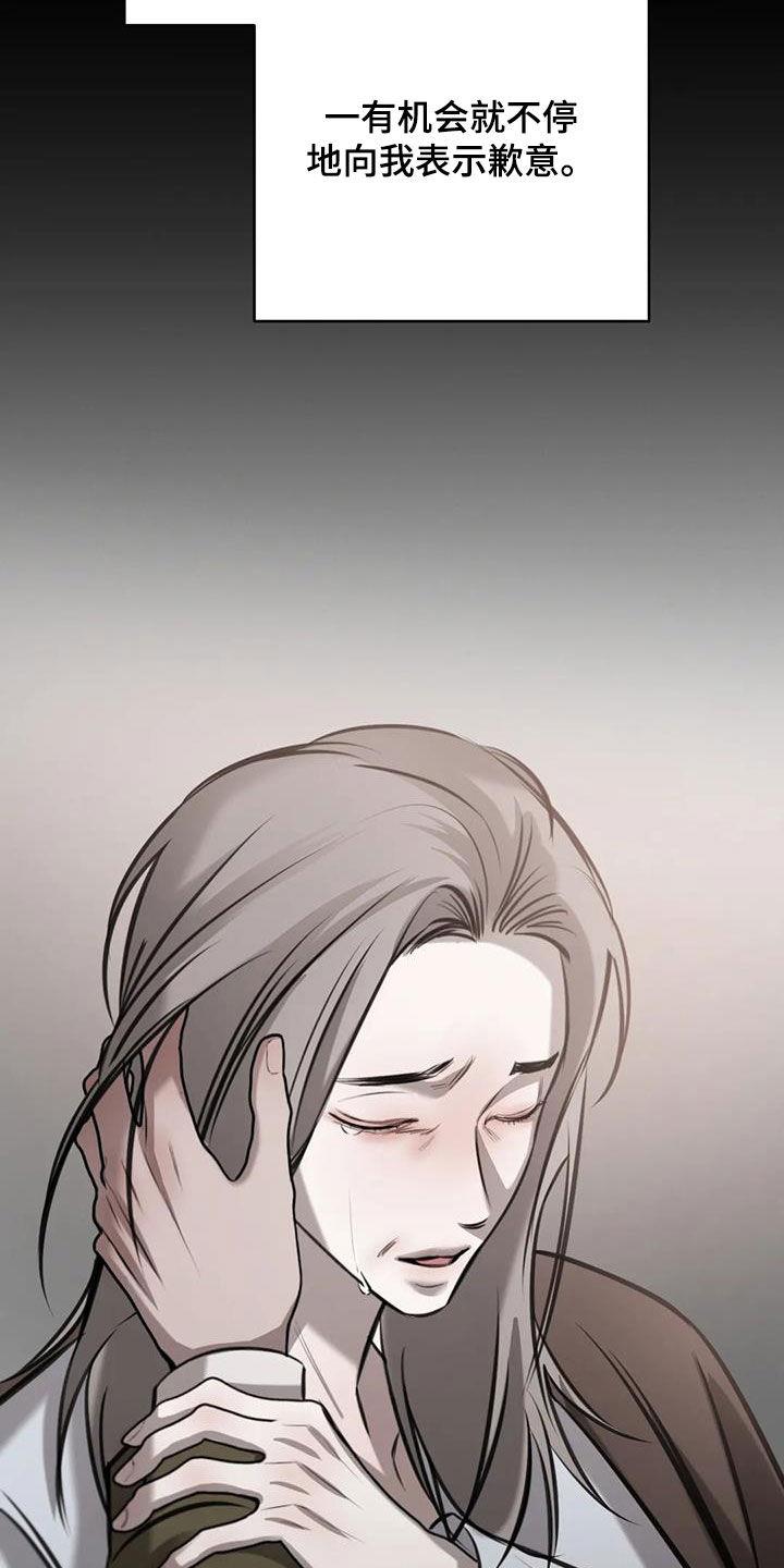 第95话 初雪 第 15 页