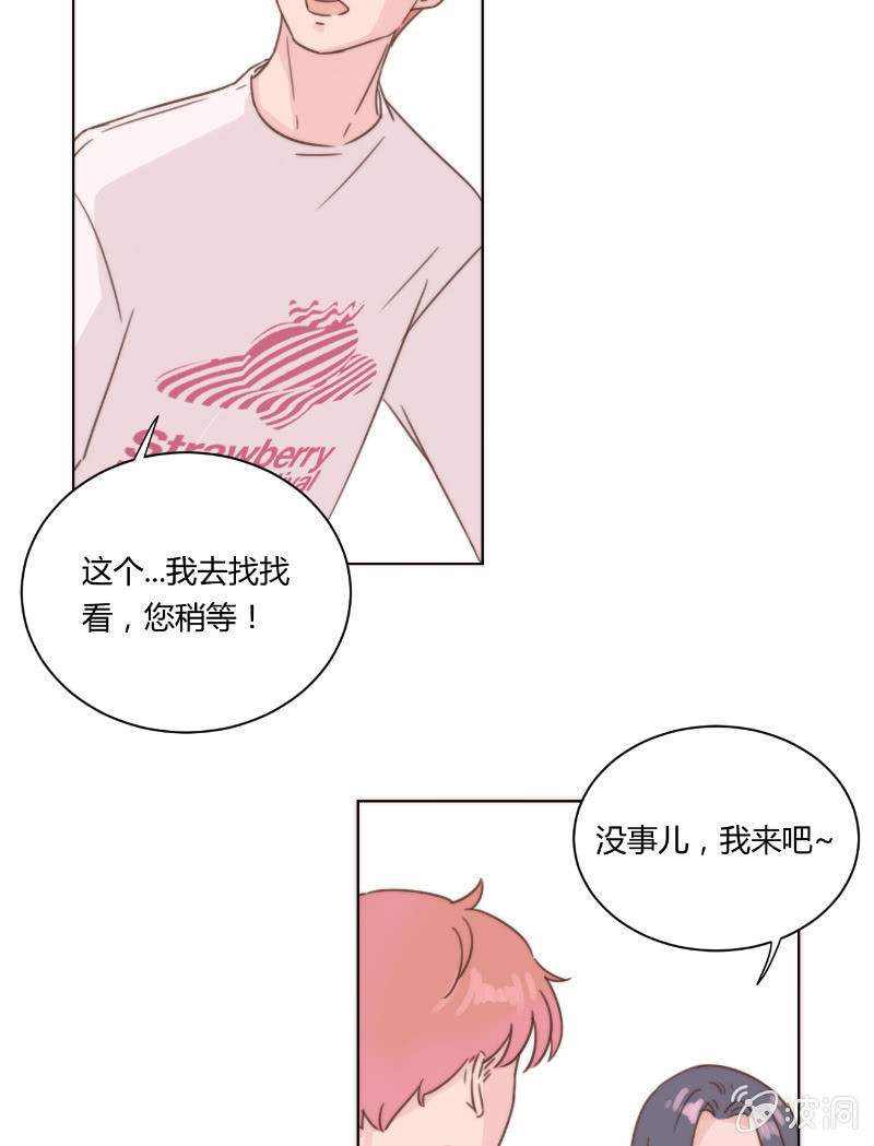 第二十三话 梦魇 第 23 页