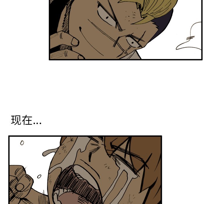 第6话 第 78 页