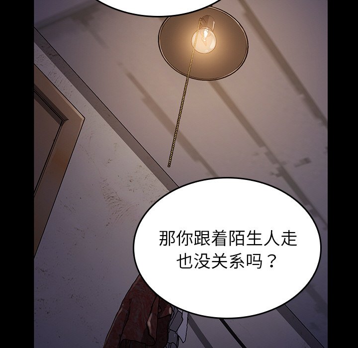 第45话 第 54 页