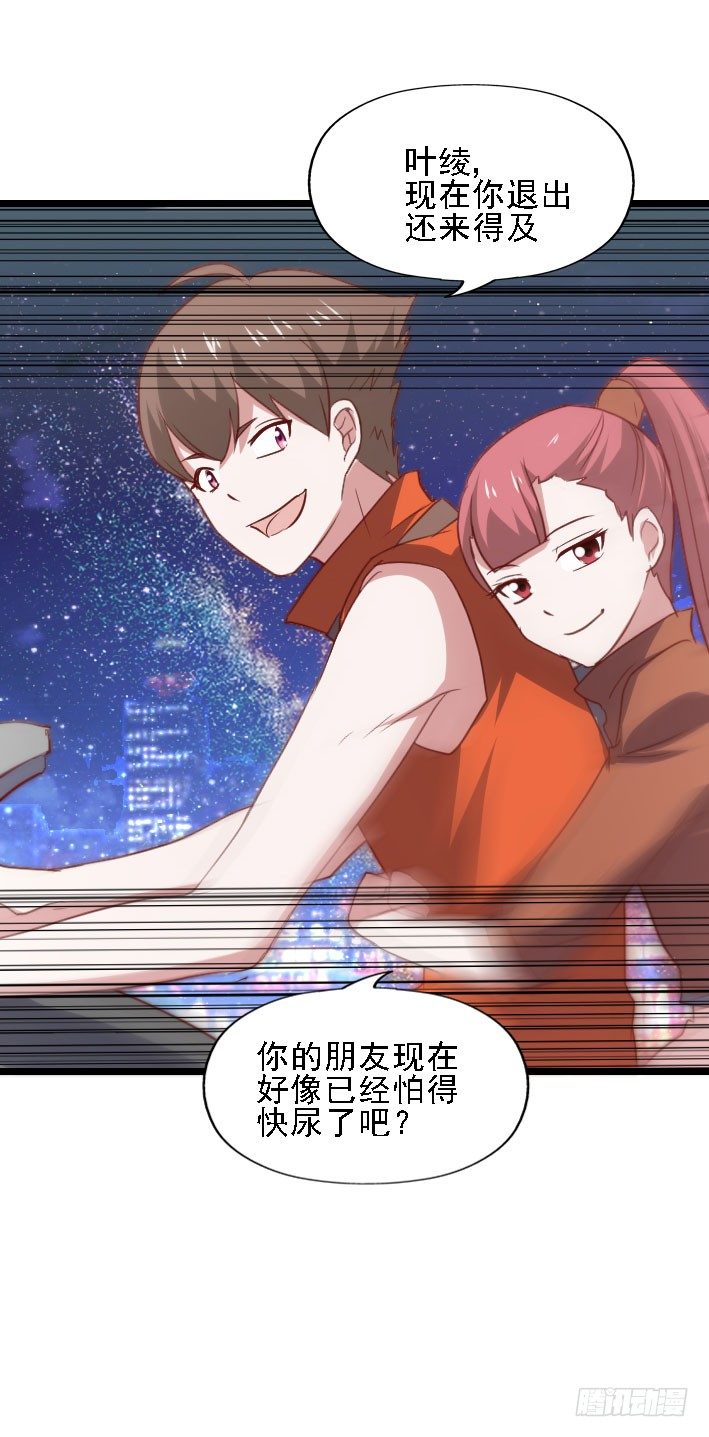 第119话 他的音信 第 21 页