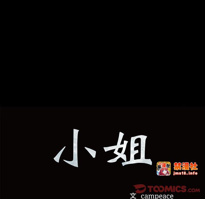第28话 第 9 页