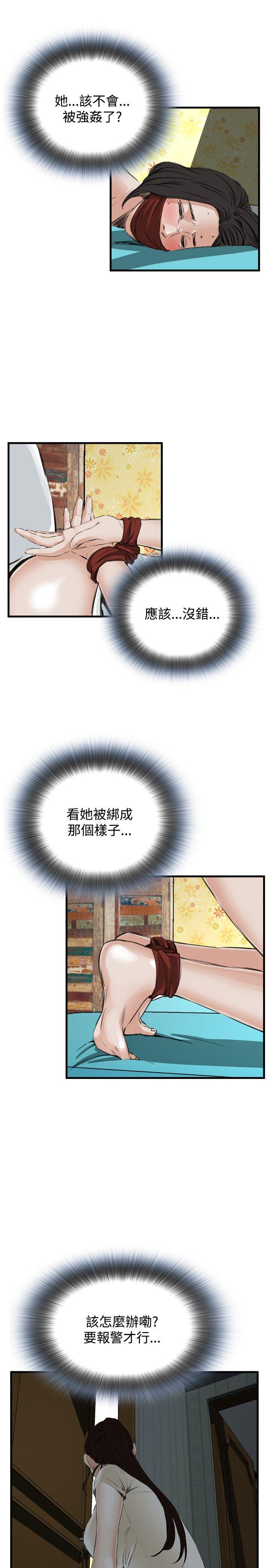 第44话 第 18 页