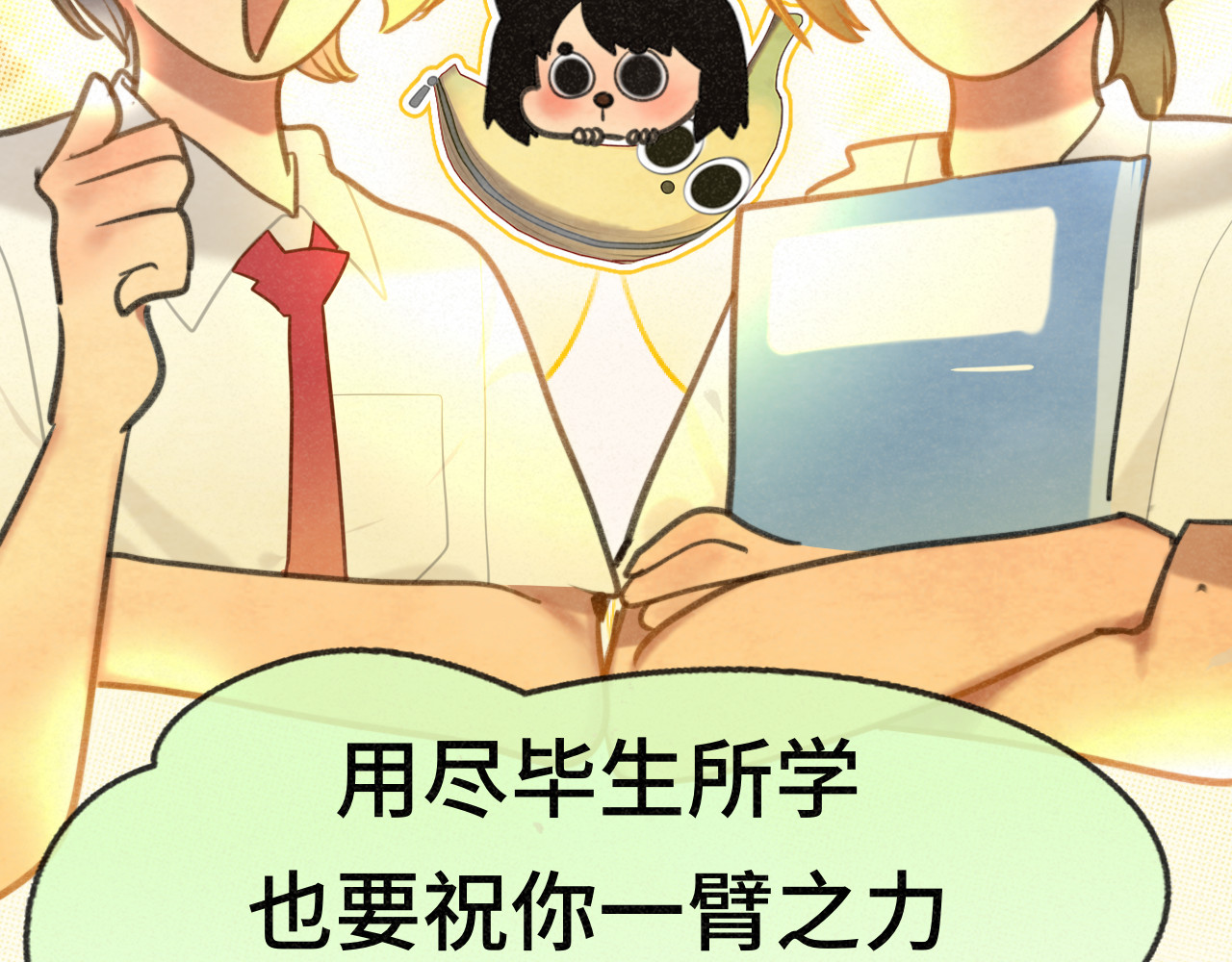 第100集 我的秘密是你 第 97 页