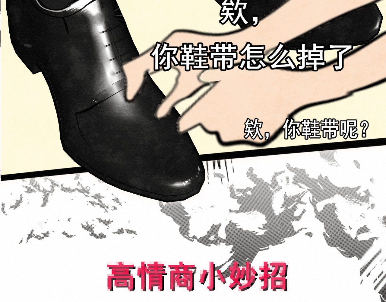 第135 烟火向星辰 第 82 页