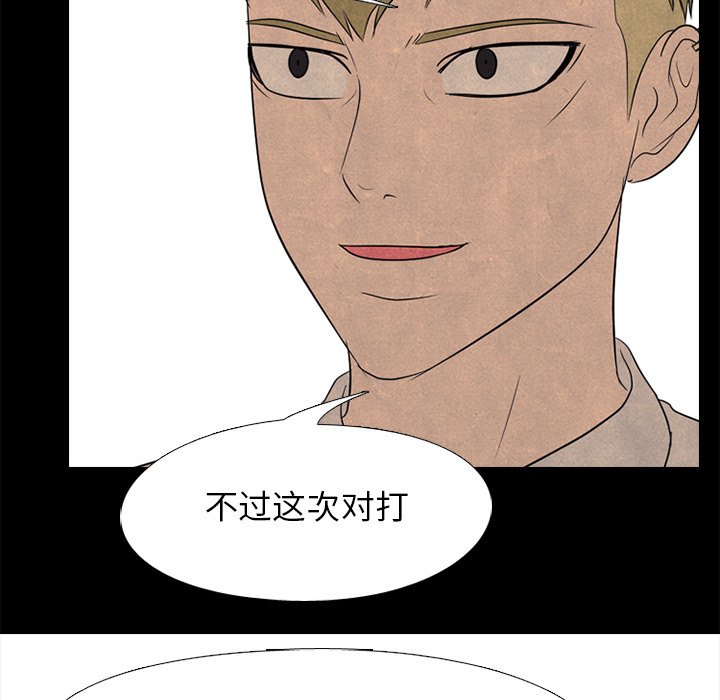 第161话 第 40 页