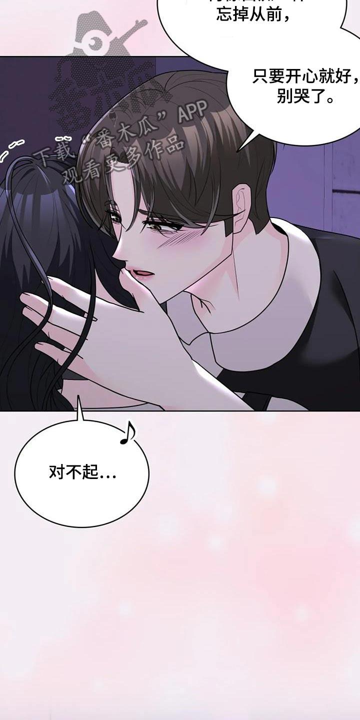 第50话 樱花 第 16 页