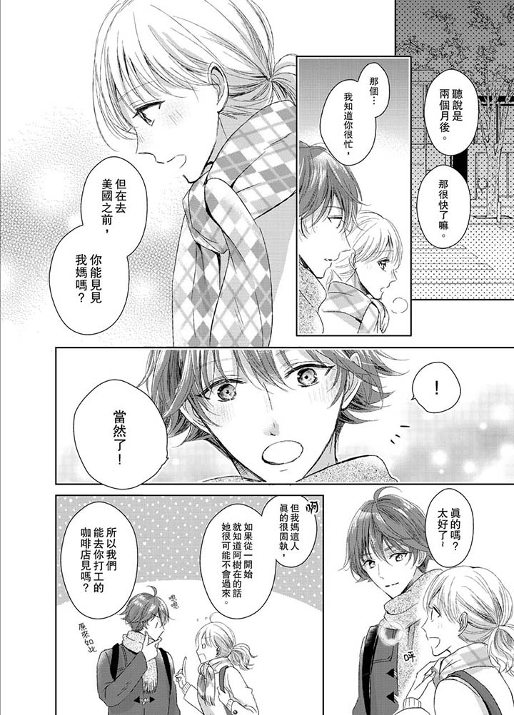 第23话 第 5 页