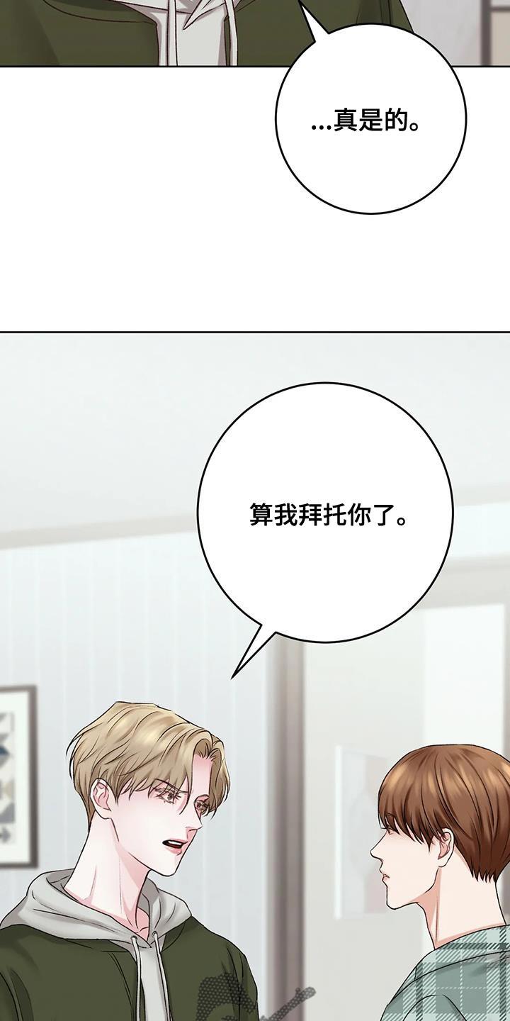 第17话 想再见他一次 第 8 页