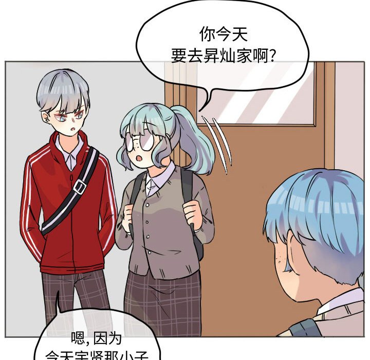 第30话 第 53 页