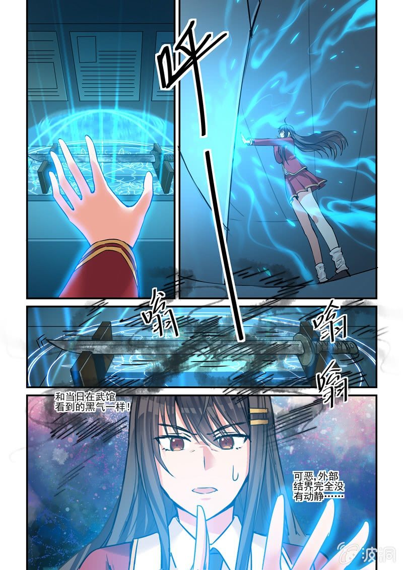 第27话 第 16 页