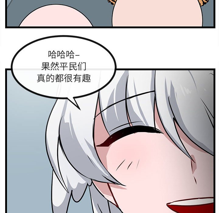 第29话 第 89 页