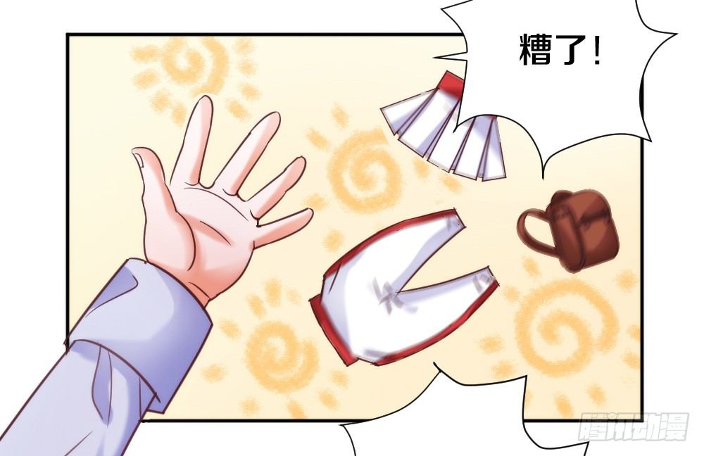 第1话 帅气小哥哥叫你起床 第 26 页
