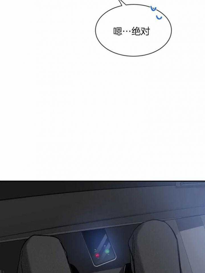 第84话 同居 第 29 页