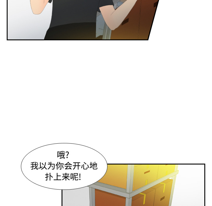 第4话 第 73 页
