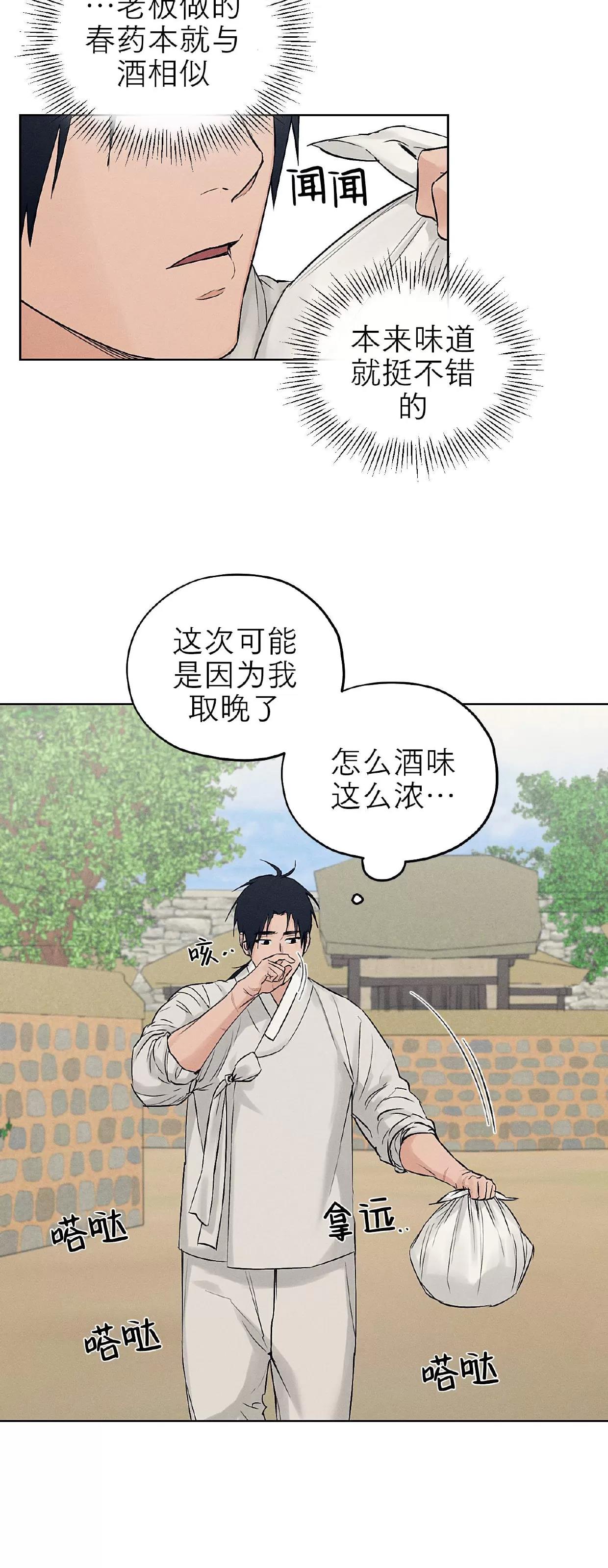 第26话 第 27 页