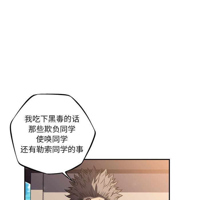 第66话 第 15 页