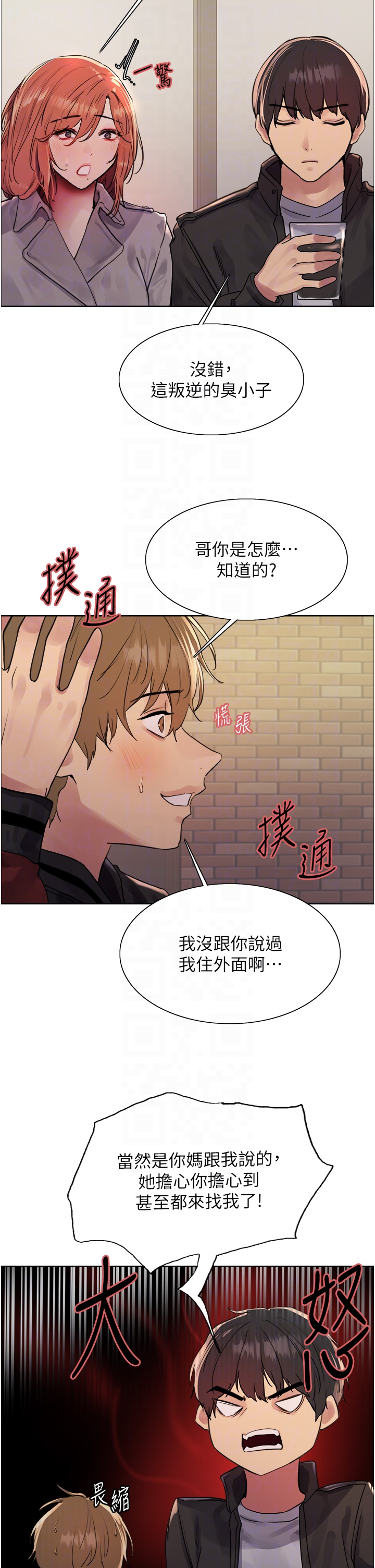 第2季 第20话 - 你敢打千霓的主意? 第 26 页