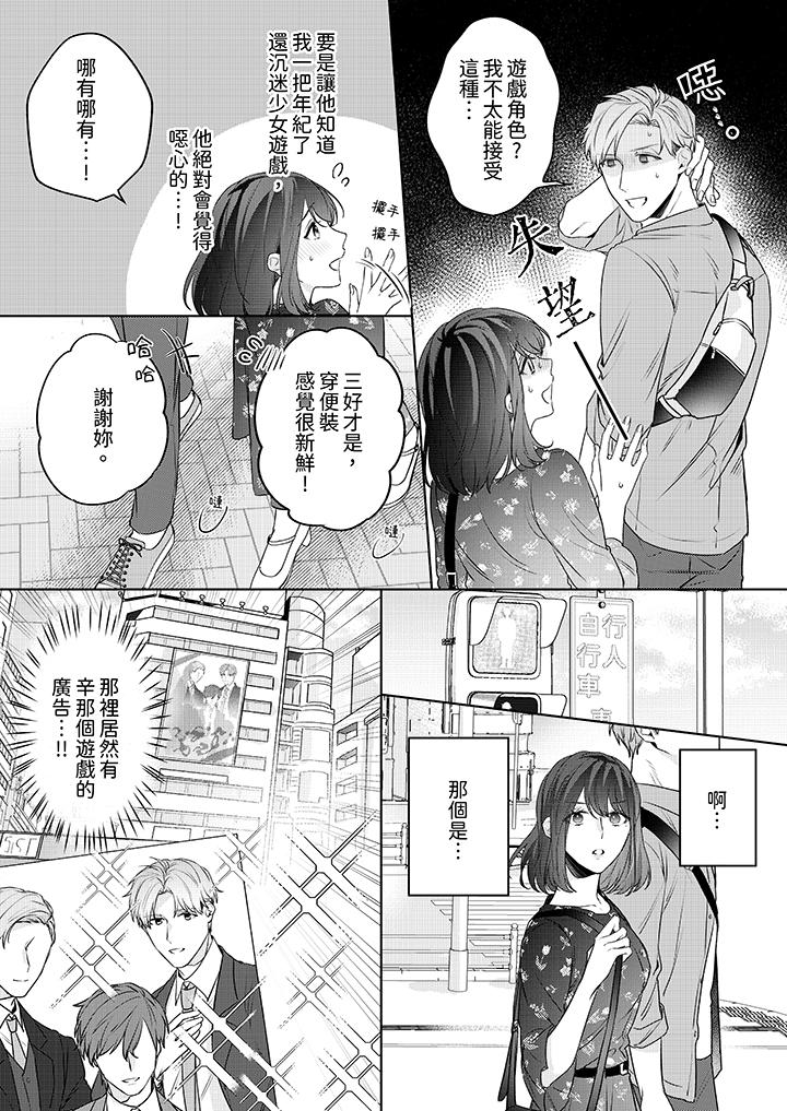第5话 第 7 页