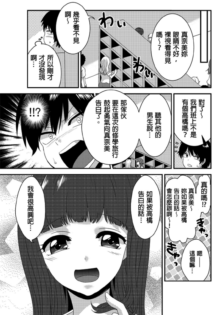 最终话 第 11 页