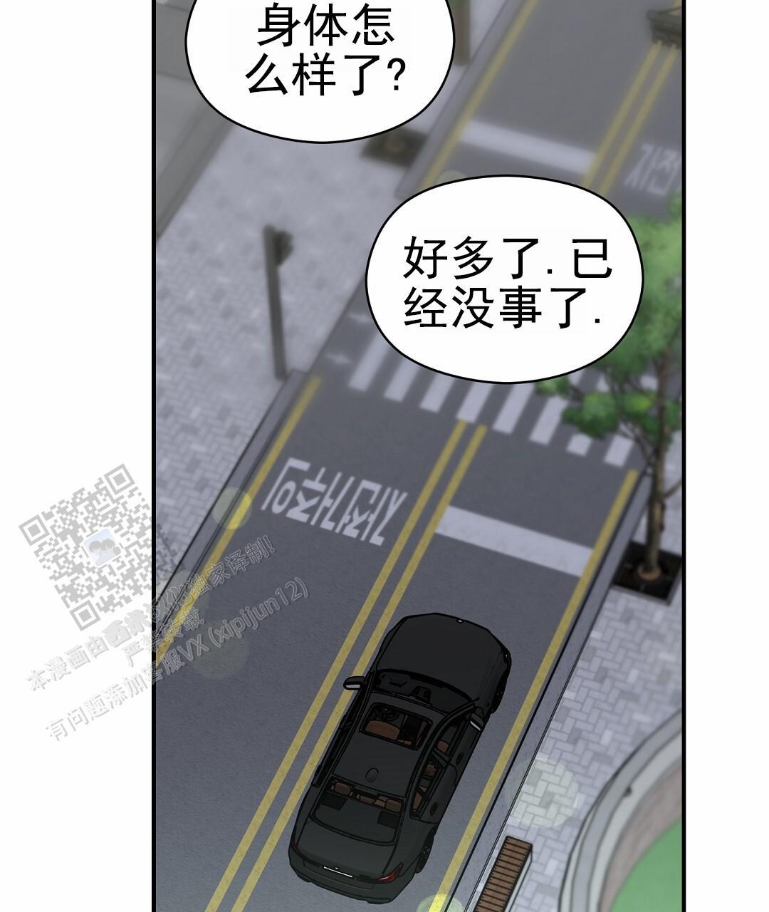 第97话 外传（15） 第 62 页