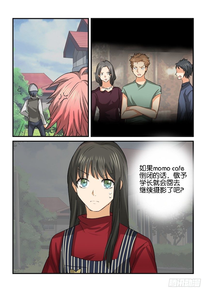 第二十五话 第 13 页