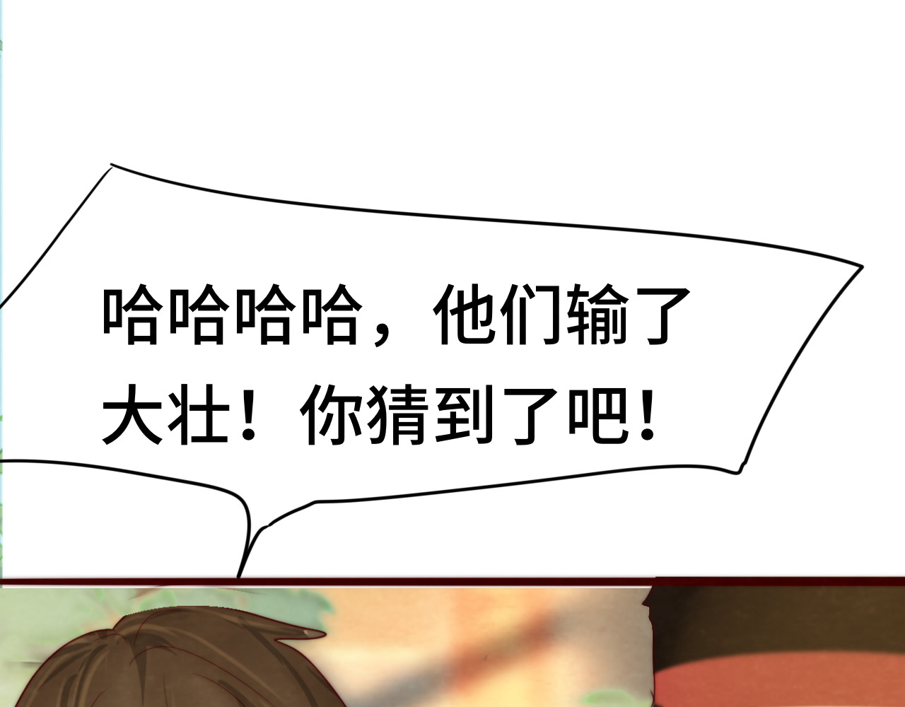 第56话放学路上的时光 第 135 页