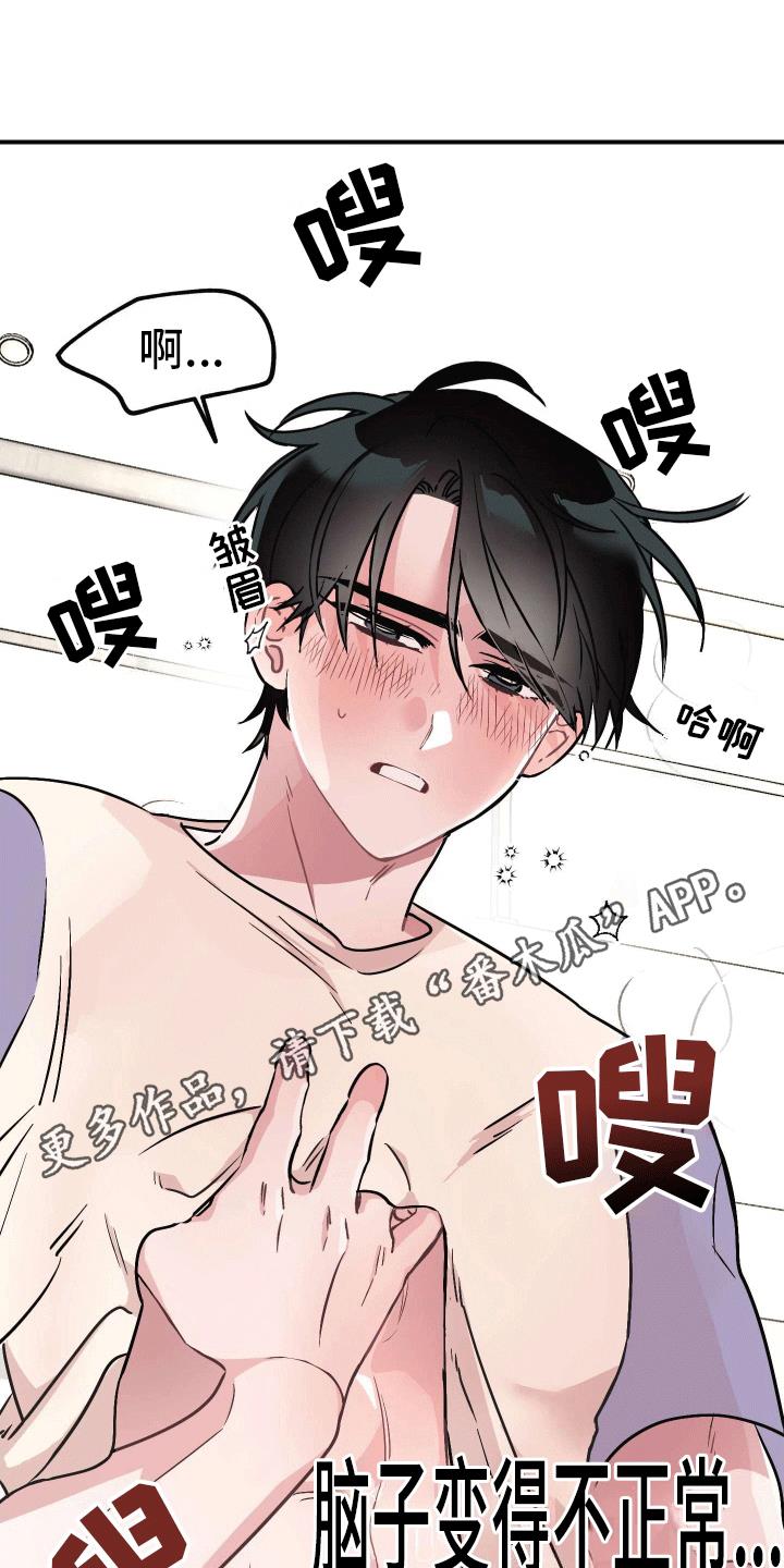第4话 互相帮助 第 16 页