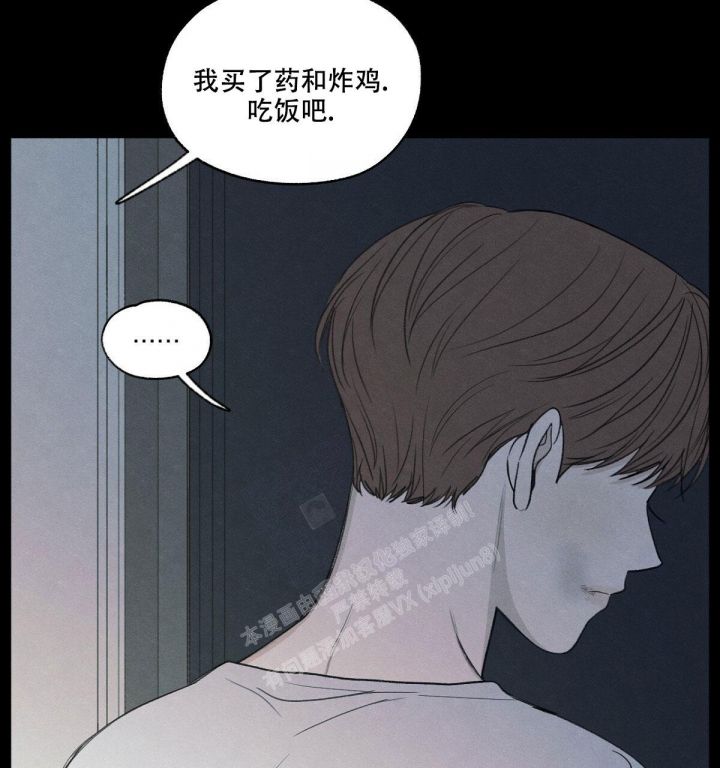 第12话 残忍的对待 第 26 页