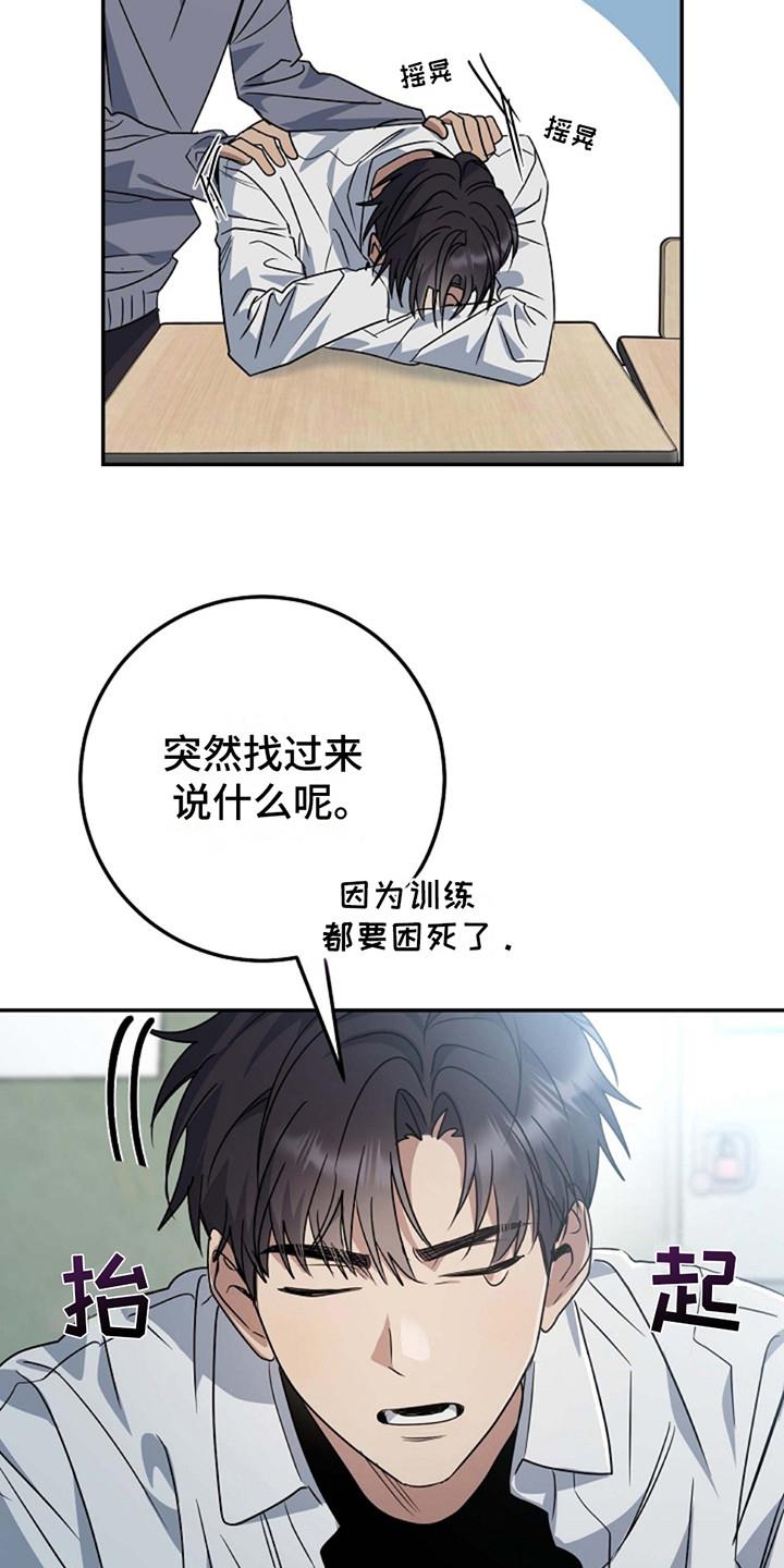 第1话 肉麻 第 3 页