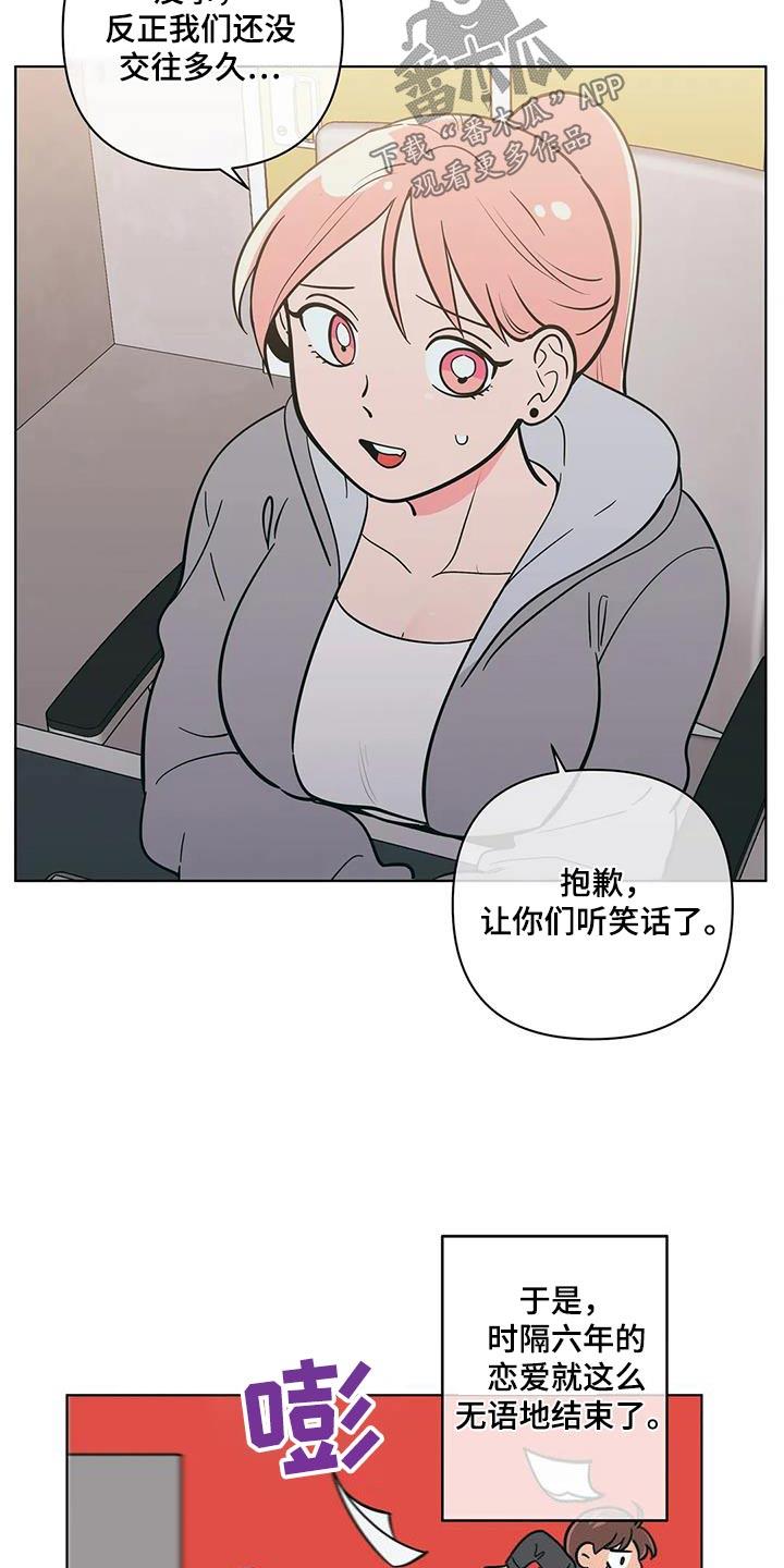 第130话 看见 第 5 页