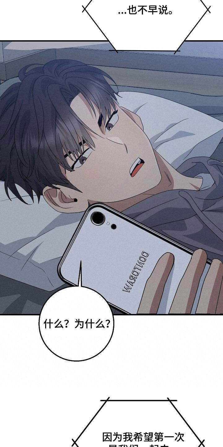 第34话 要主动 第 21 页
