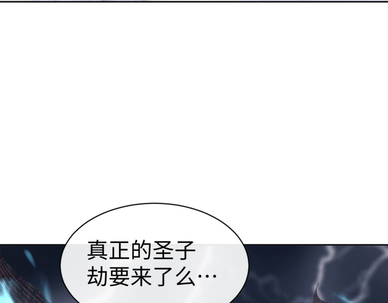 第47话 美人纷纷助雷劫 第 169 页