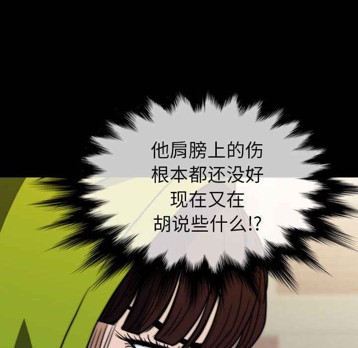 第 61 话 第 83 页