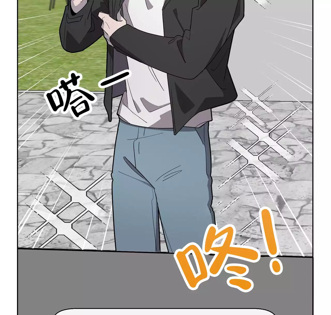 第3话 理想型 第 15 页