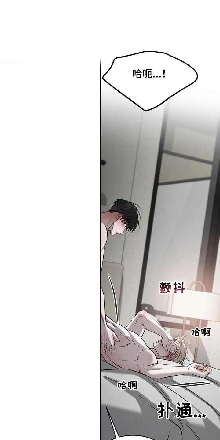第100话 【第二季】我错了 第 11 页